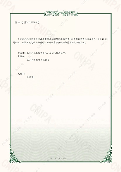 專利證書